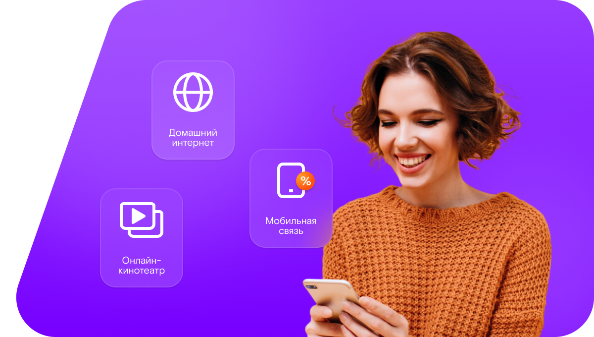 Промо-тарифы Ростелеком в&nbsp;посёлок Починок (Ленинградская область)